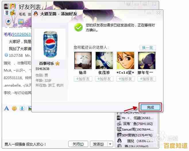 QQ好友克隆方法详解：一步步教你安全转移社交圈