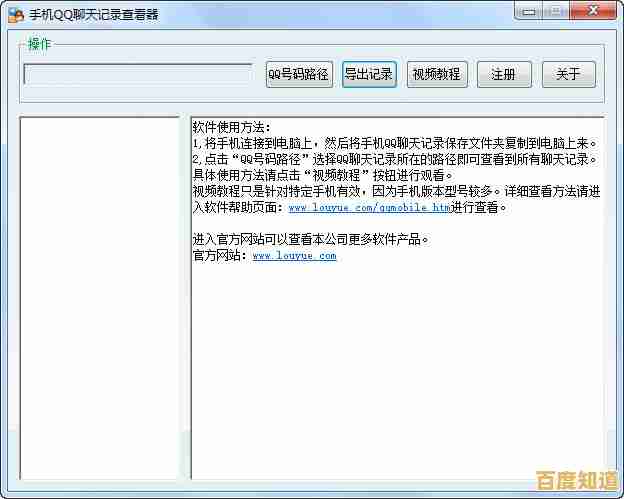 探索QQ精确查找功能:轻松管理海量聊天记录的实用方法 探索QQ精确查找功能:轻松管理海量聊天记录的实用方法
