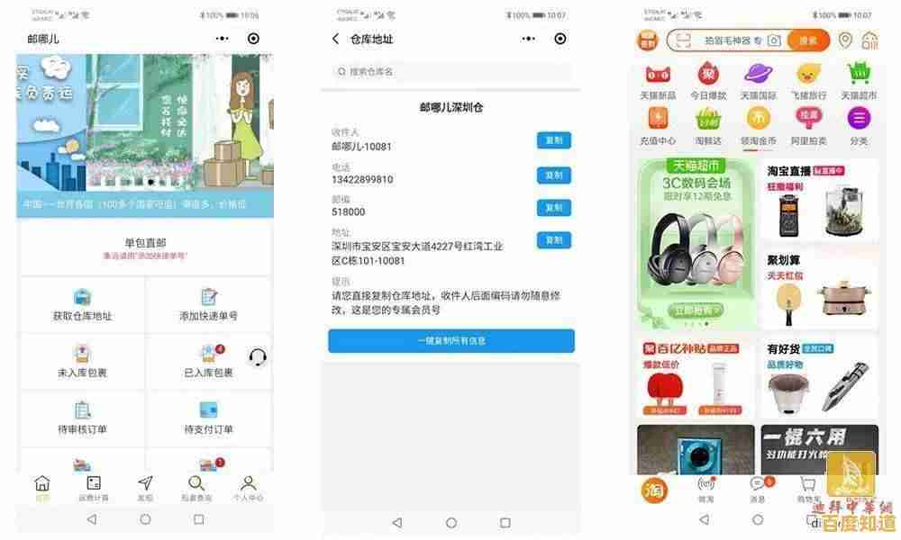 淘宝客户端详细安装教程:快速上手享受便捷购物乐趣 淘宝客户端详细安装教程:快速上手享受便捷购物乐趣