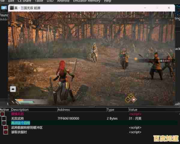 借助游戏修改器重塑玩法，创造独一无二的虚拟冒险体验