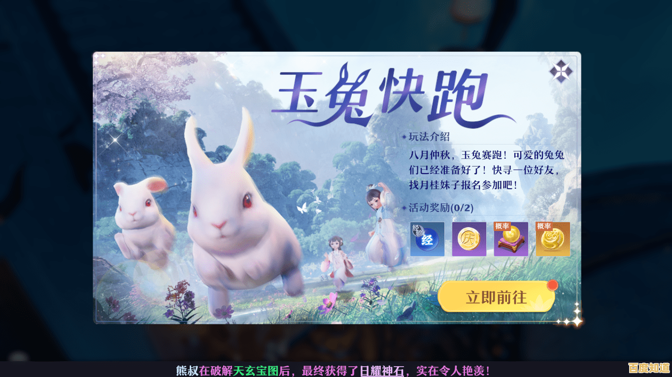 想体验合成玉兔的乐趣？玉兔淘金记》等你来挑战！