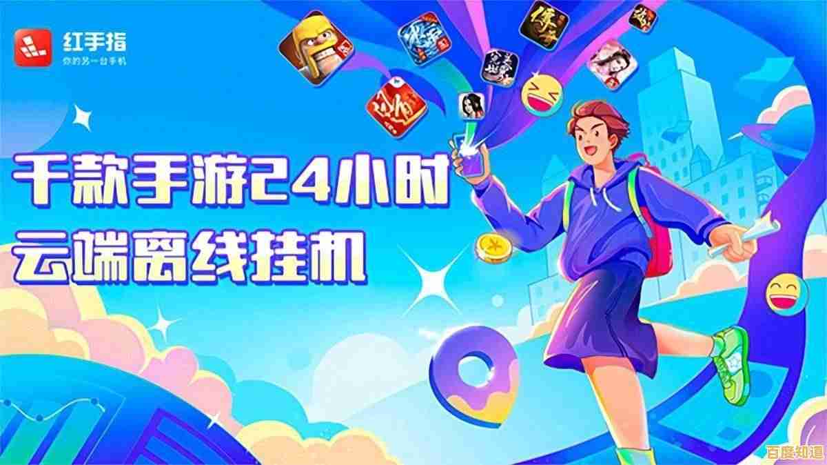 探索红手指云手机:提升手游流畅性与便捷性的专业方法 探索红手指云手机:提升手游流畅性与便捷性的专业方法