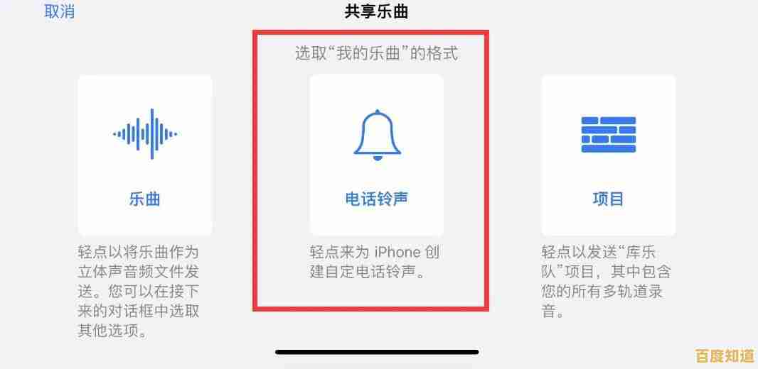 定制苹果手机铃声：探索多样音效，让每次来电都充满惊喜与个性