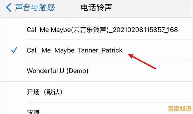 定制苹果手机铃声：探索多样音效，让每次来电都充满惊喜与个性