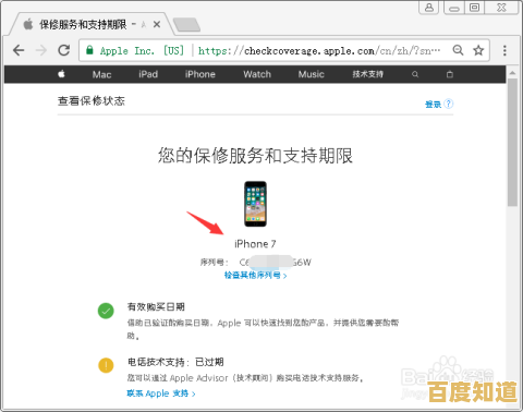 通过序列号验证苹果手机真伪，快速掌握原装正品保障信息