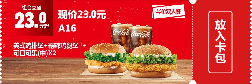 限时特惠！肯德基手机版优惠券火热开抢，美味低价乐享不停！