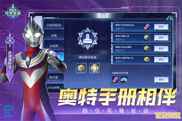 想体验赛罗、迪迦等经典角色?奥特曼传奇英雄九游版》何不即刻畅玩? 想体验赛罗、迪迦等经典角色?奥特曼传奇英雄九游版》何不即刻畅玩?