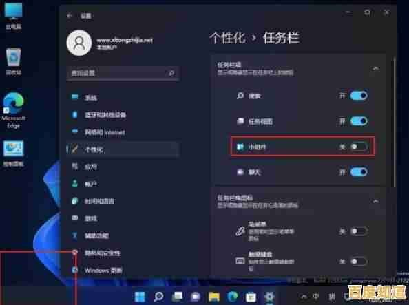 Win11任务栏自定义指南:简单几步优化应用排列,提升操作效率 Win11任务栏自定义指南:简单几步优化应用排列,提升操作效率