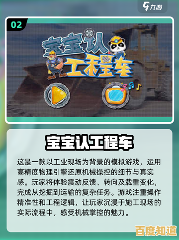 想解锁各种工程车并完成任务?工程车大亨2025》不就是你的最佳选择吗? 想解锁各种工程车并完成任务?工程车大亨2025》不就是你的最佳选择吗?