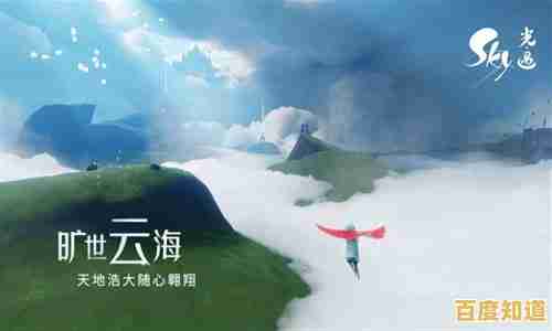 你是否渴望在《光遇体验版(Sky)的唯美世界中与陌生人携手前行? 你是否渴望在《光遇体验版(Sky)的唯美世界中与陌生人携手前行?