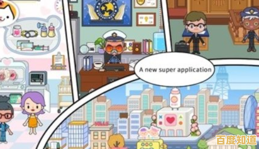 还在寻找无广告的卡通生活模拟游戏？快试试米加小镇无广告吧！