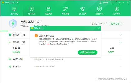 360杀毒：全方位守护您的电脑安全无忧