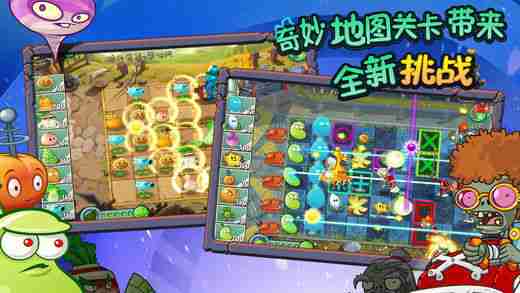 还在寻找策略塔防的乐趣？植物大战僵尸2英文版解密模式等你挑战！