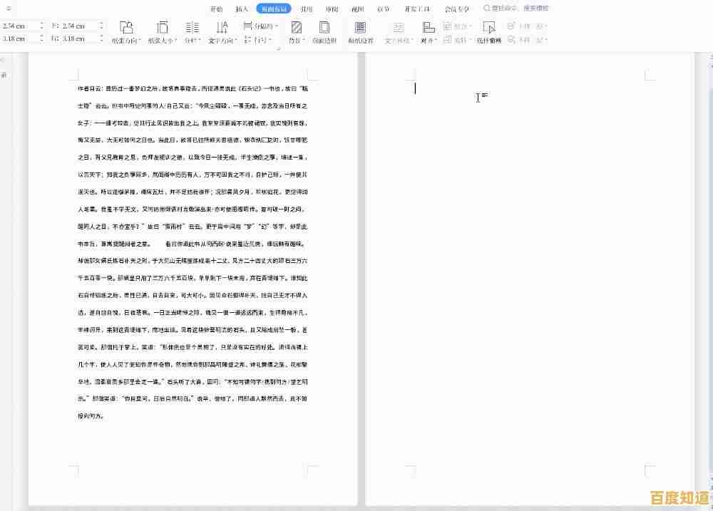 轻松掌握Word删除空白页的实用技巧与步骤解析