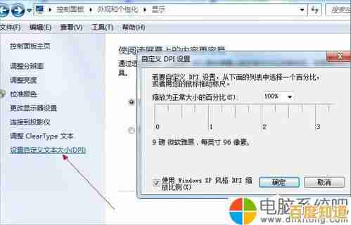 如何自定义电脑显示字体大小以提升视觉舒适度 如何自定义电脑显示字体大小以提升视觉舒适度