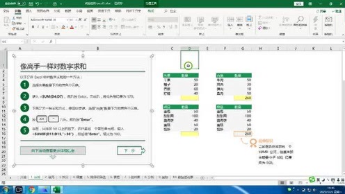 Excel求和功能全方位指南:从基础操作到高效技巧全掌握 Excel求和功能全方位指南:从基础操作到高效技巧全掌握