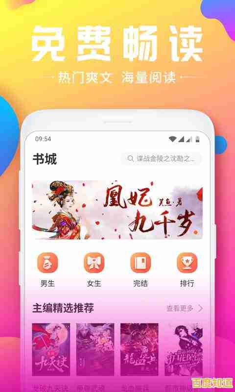 久久小说下载网手机版,随时随地畅享海量精彩小说阅读 久久小说下载网手机版,随时随地畅享海量精彩小说阅读