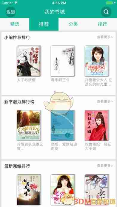 久久小说下载网手机版,随时随地畅享海量精彩小说阅读 久久小说下载网手机版,随时随地畅享海量精彩小说阅读