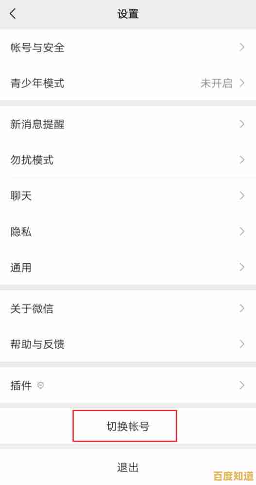 苹果微信分身功能:便捷实现双账号同时在线,高效管理社交与工作聊天 苹果微信分身功能:便捷实现双账号同时在线,高效管理社交与工作聊天