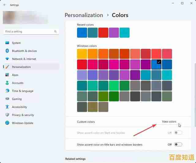掌握Windows 11屏幕色温调整技巧,提升视觉舒适度 掌握Windows 11屏幕色温调整技巧,提升视觉舒适度