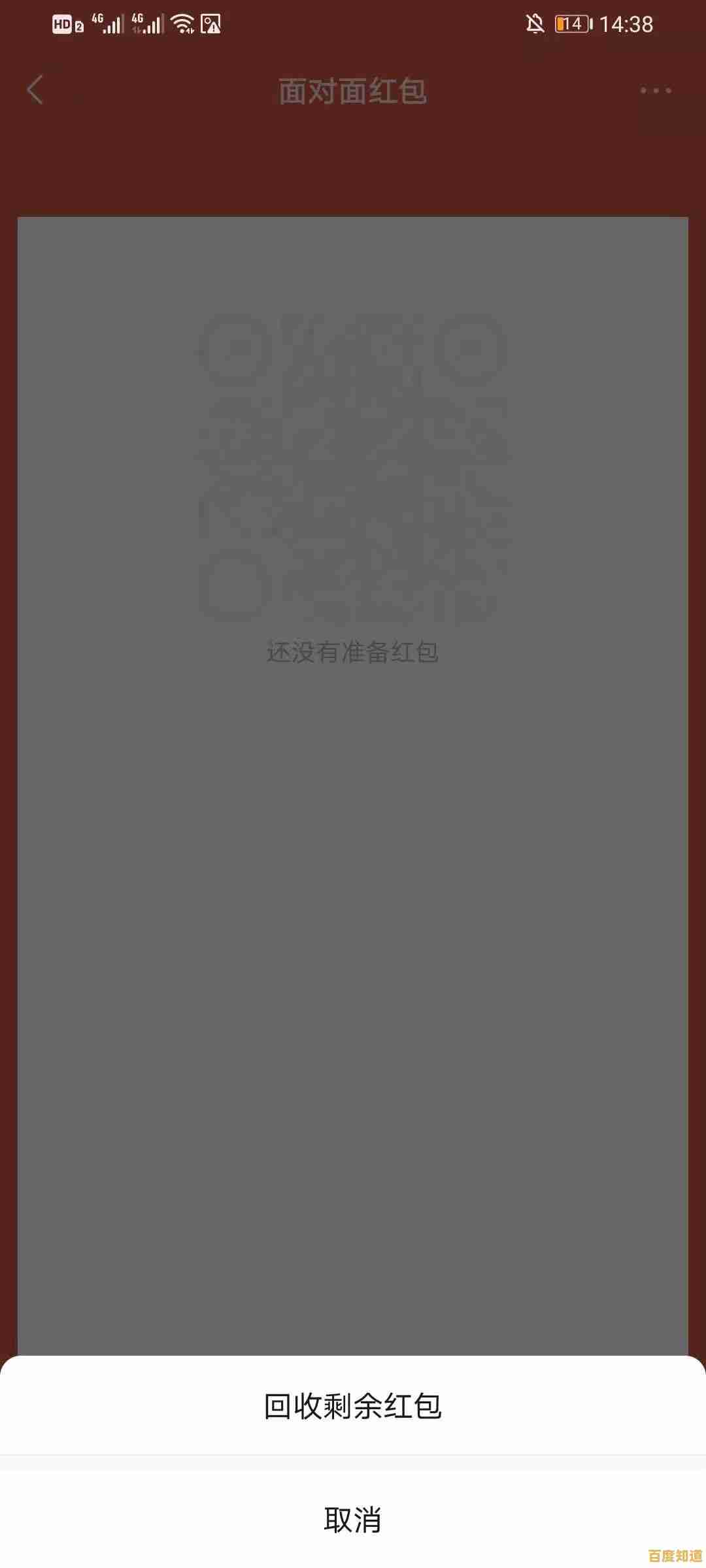 详细解析微信红包退回机制：保障资金安全的操作指南