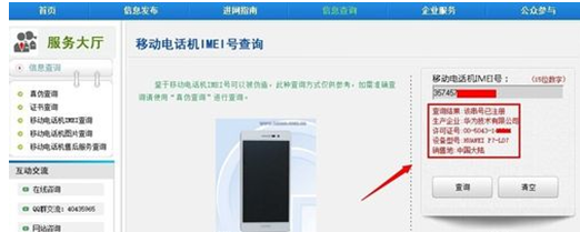 手机串号查询与验证全攻略:掌握正确方法保障使用安全 手机串号查询与验证全攻略:掌握正确方法保障使用安全