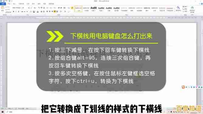 揭秘电脑打字核心技巧：从入门到精通的实用提速指南！