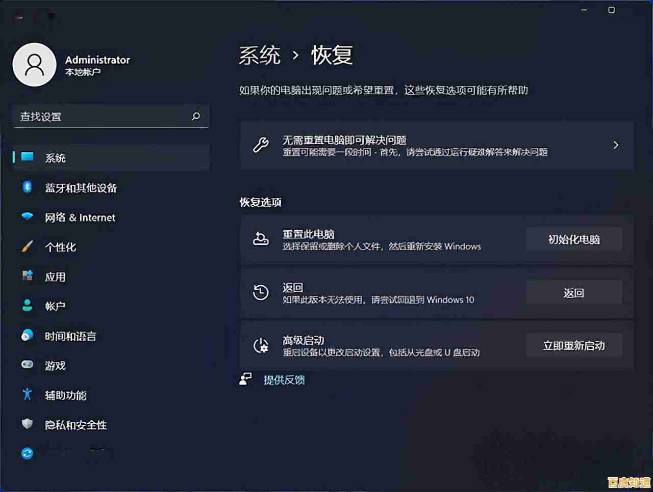 了解Windows 10设备自动升级至Windows 11的条件与流程