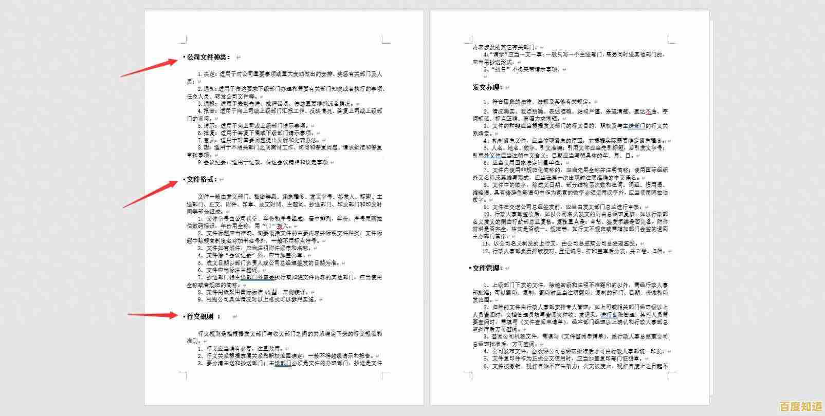 Word文档分页高效技巧全解析,提升排版效率的秘密方法 Word文档分页高效技巧全解析,提升排版效率的秘密方法