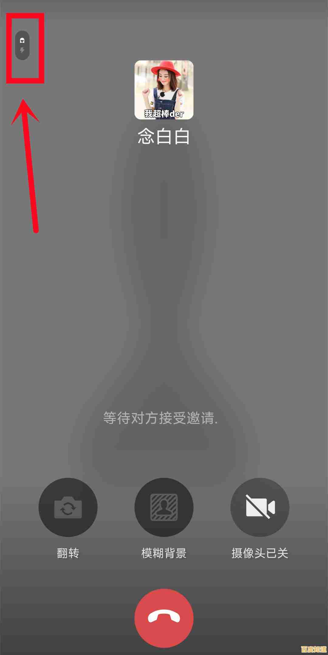 微信视频通话美颜功能详细操作指南,轻松提升通话中的个人形象 微信视频通话美颜功能详细操作指南,轻松提升通话中的个人形象