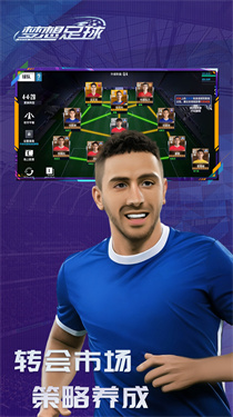 还在寻找能和国际球星并肩作战的手游?梦幻足球联盟2020(DLS20)不来试试吗? 还在寻找能和国际球星并肩作战的手游?梦幻足球联盟2020(DLS20)不来试试吗?