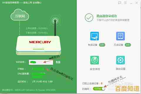 详细教程:如何快速修改路由器密码并增强WiFi防护 详细教程:如何快速修改路由器密码并增强WiFi防护