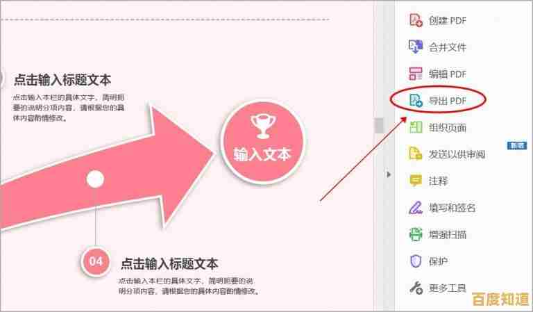 将PDF文档高效转化为PPT格式,助力专业演示更流畅便捷 将PDF文档高效转化为PPT格式,助力专业演示更流畅便捷