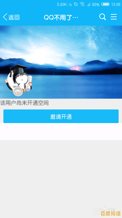 关闭QQ空间的详细步骤与操作指南 关闭QQ空间的详细步骤与操作指南