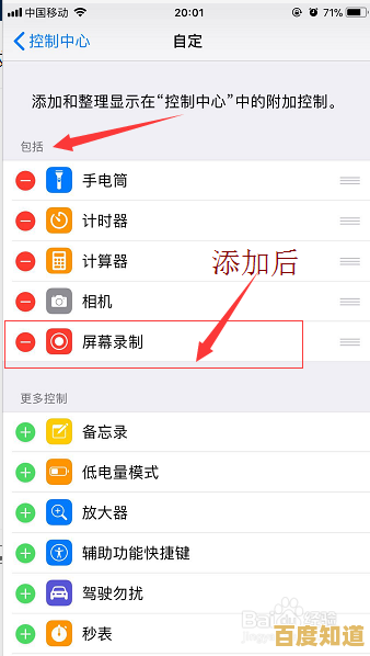 如何在iPhone和iPad上进行高效屏幕录制