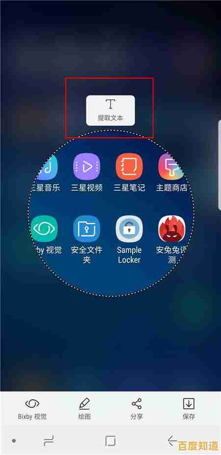 小鱼教您掌握三星手机多种截屏快捷方式,轻松保存屏幕内容 小鱼教您掌握三星手机多种截屏快捷方式,轻松保存屏幕内容