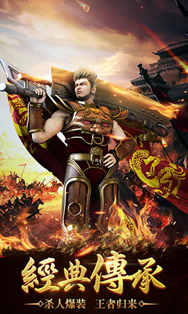 想重温经典战斗吗?试试王者传奇手游,带你重返热血沙场! 想重温经典战斗吗?试试王者传奇手游,带你重返热血沙场!