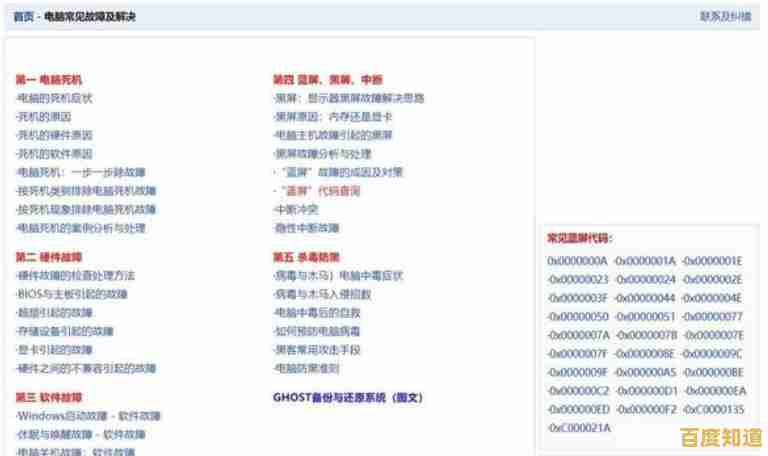 开机蓝屏问题频发？资深用户教你一步步排查硬件软件故障