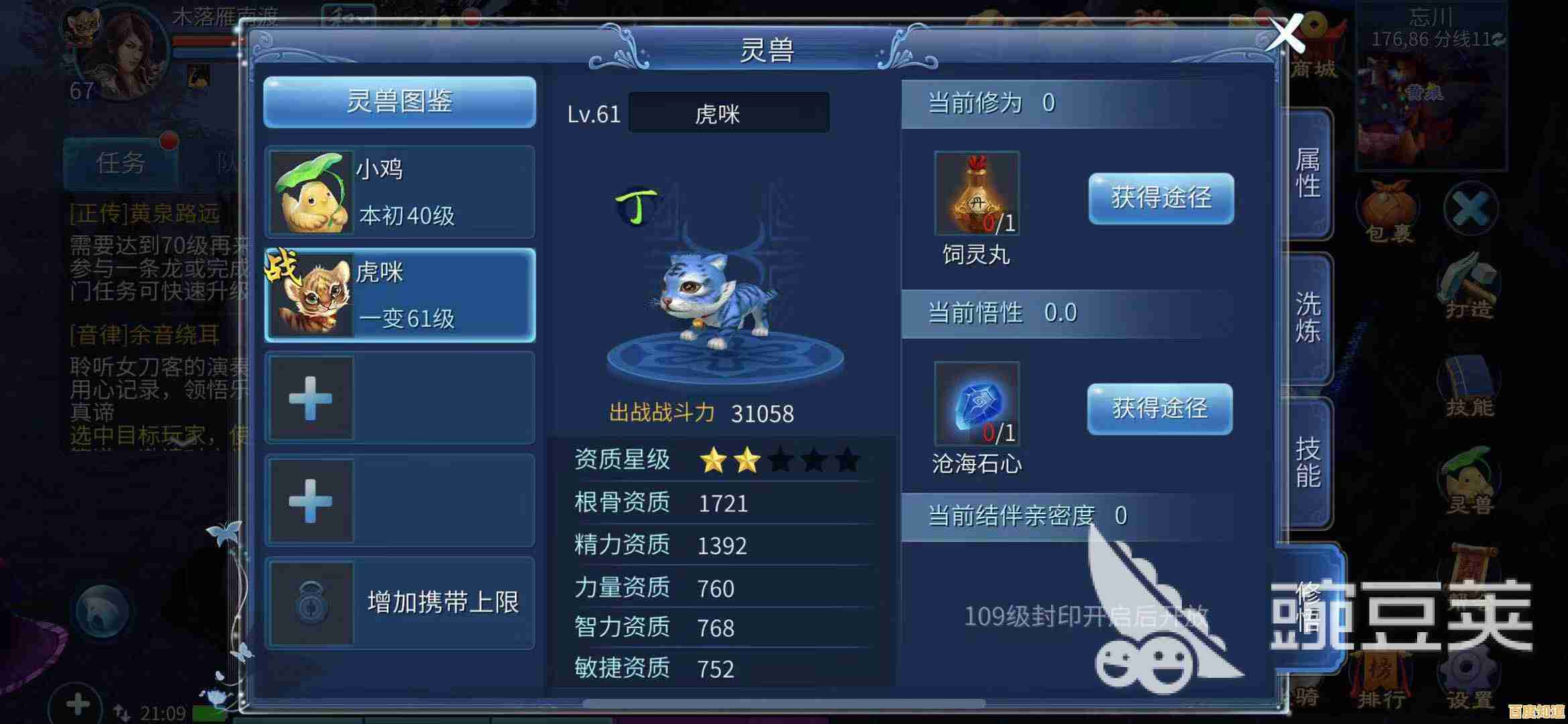 谁不想在《倩女幽魂官服》里培养灵兽、打造家园，开启你的专属玄幻之旅？