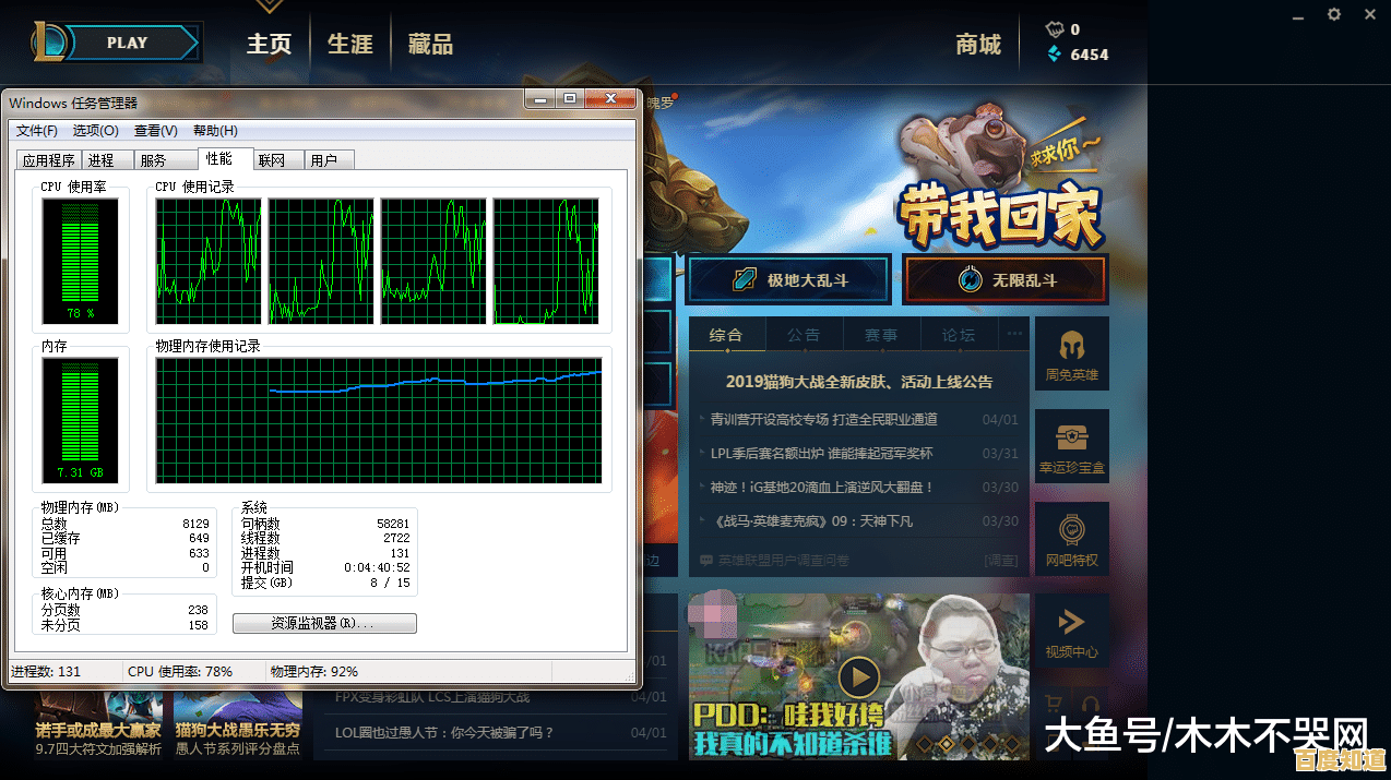 遇到LOL闪退不必慌,手把手教你彻底解决游戏崩溃问题! 遇到LOL闪退不必慌,手把手教你彻底解决游戏崩溃问题!