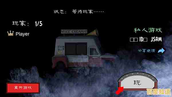 多人合作解谜才够精彩，恐怖冰淇淋联机版》你能成功逃脱吗？