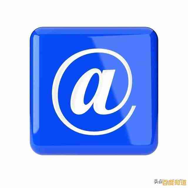 掌握电子邮箱规范书写技巧：确保邮件准确投递无遗漏