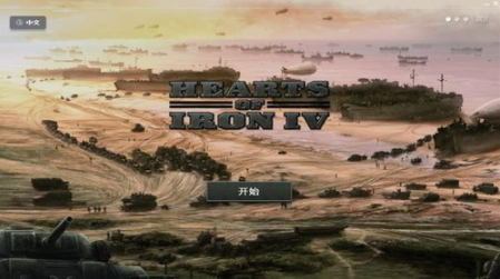 想在钢铁雄心4手机版中运筹帷幄，体验史诗级的战略较量？