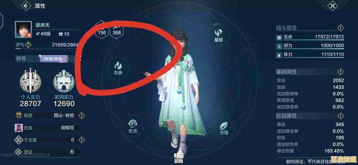 妄想山海体验服"的自由冒险世界，你确定不来探索吗？