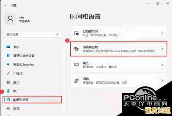 解决Windows 11设置中无法输入文字的故障指南