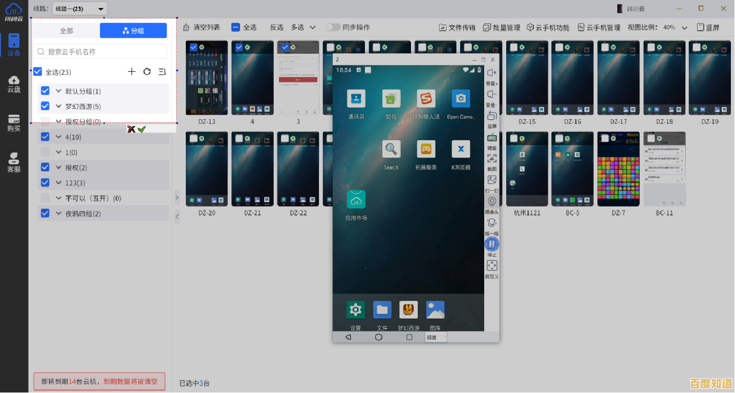 借助手机模拟大师,轻松克服安卓应用兼容问题,高效运行各类软件 借助手机模拟大师,轻松克服安卓应用兼容问题,高效运行各类软件