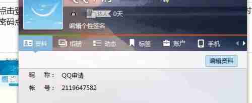 免费申请QQ号码,立即拥有属于你的个性化专属账号! 免费申请QQ号码,立即拥有属于你的个性化专属账号!
