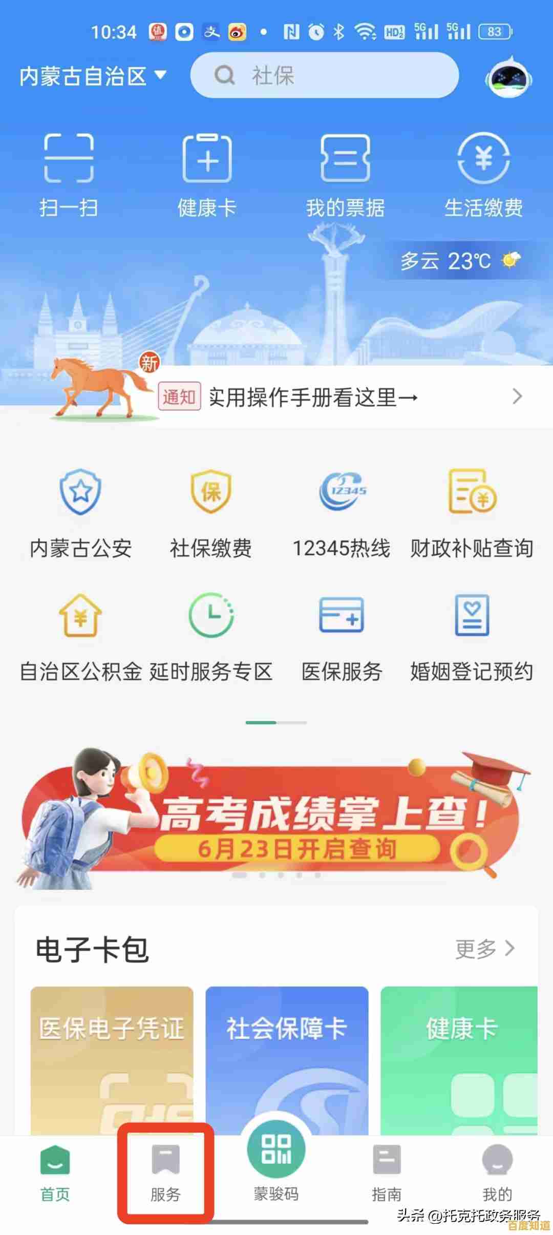 轻松掌握电脑软件下载方法，安全安装步骤详解