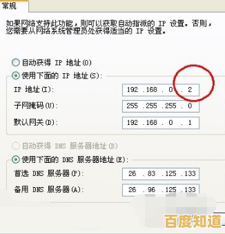 详解电脑IP地址更改方法：实现快速网络连接与个性化配置