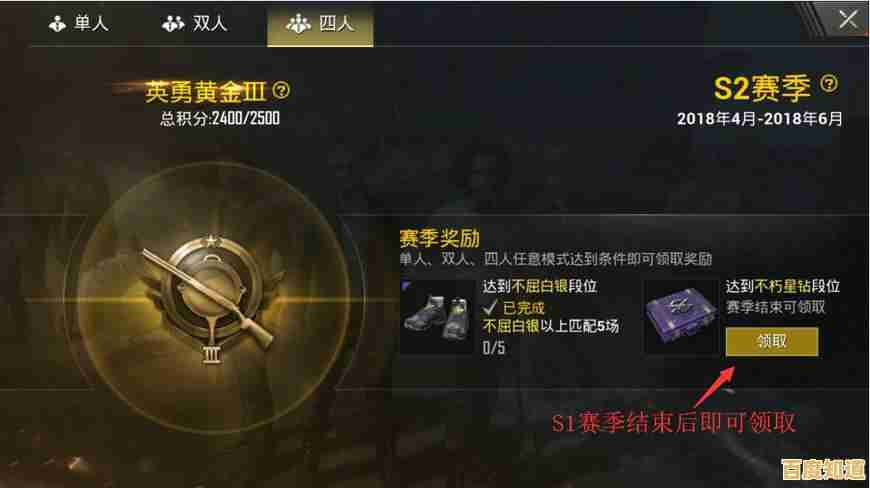 赛季奖励和激烈竞争哪里找?绝地求生台服带你挑战极限,争夺最终胜利! 赛季奖励和激烈竞争哪里找?绝地求生台服带你挑战极限,争夺最终胜利!